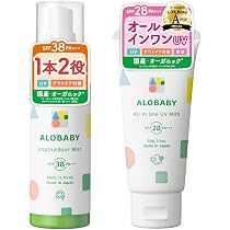 Amazon.co.jp: アロベビー 日焼け止めセット UV&アウトドアミスト 80ml